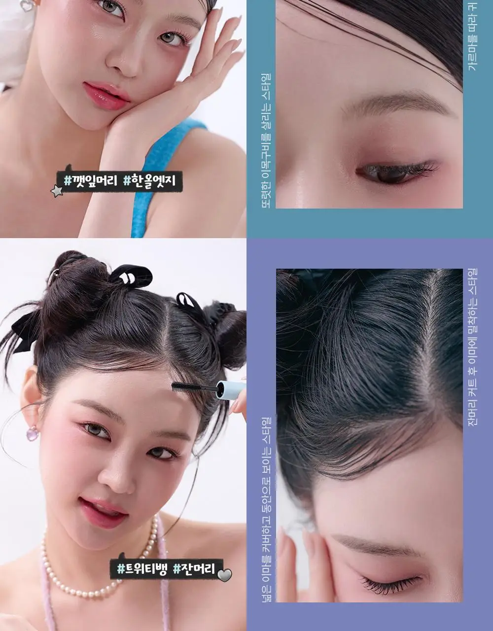 [쿠로미 에디션] 달리프 글램 듀얼 픽스 헤어 마스카라 10ml (+쿠로미 키캡키링 증정) 상세페이지 17